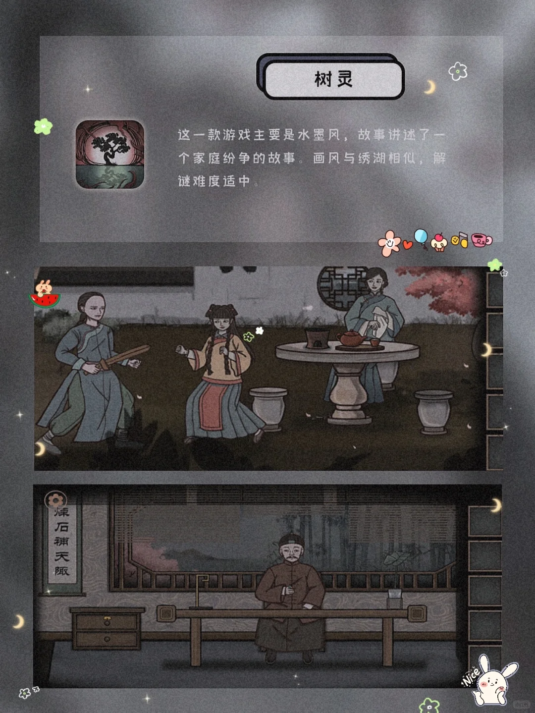 古风APP！8款一眼就令人惊艳古风APP