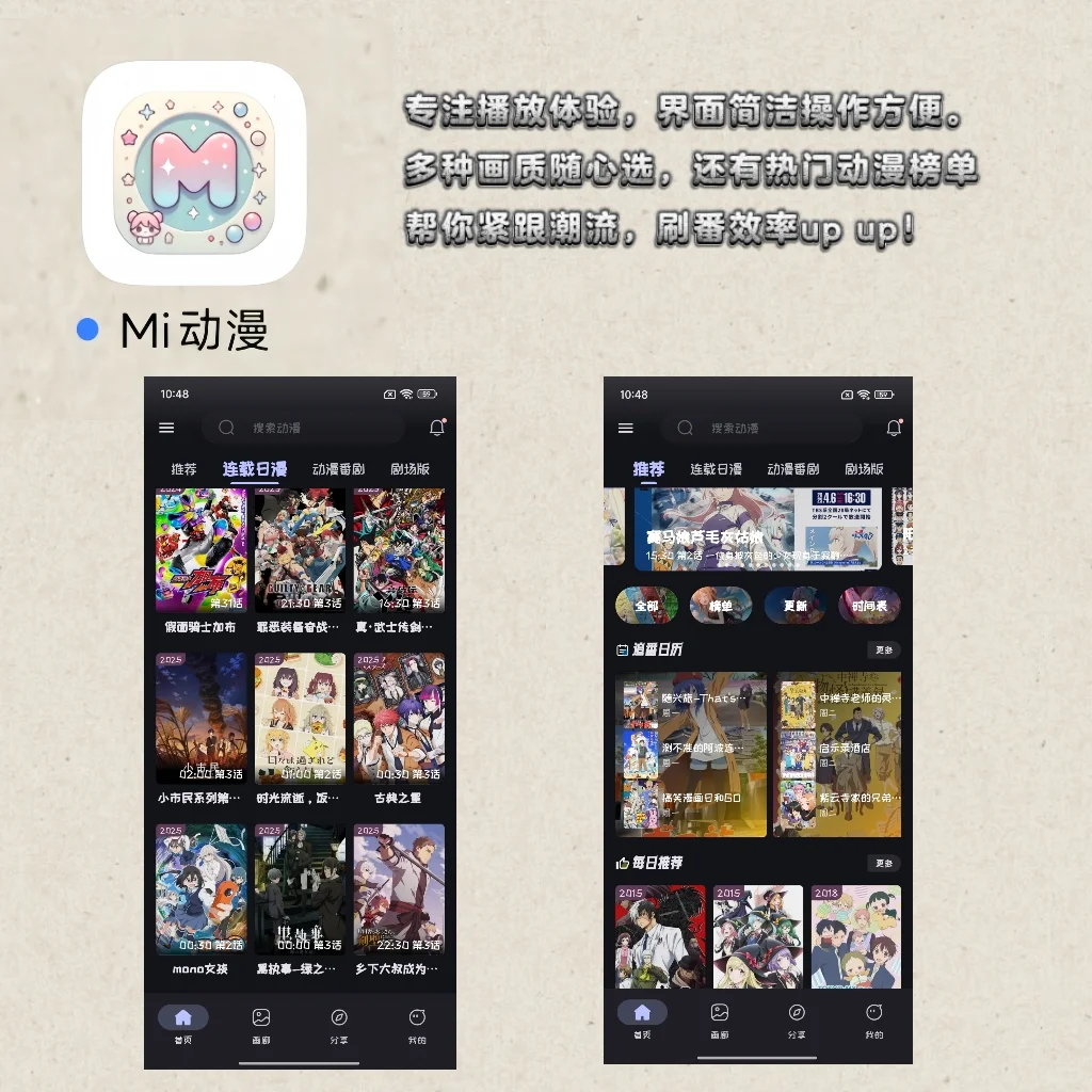 二次元宝藏APP大集合 | 动漫迷必备🎈