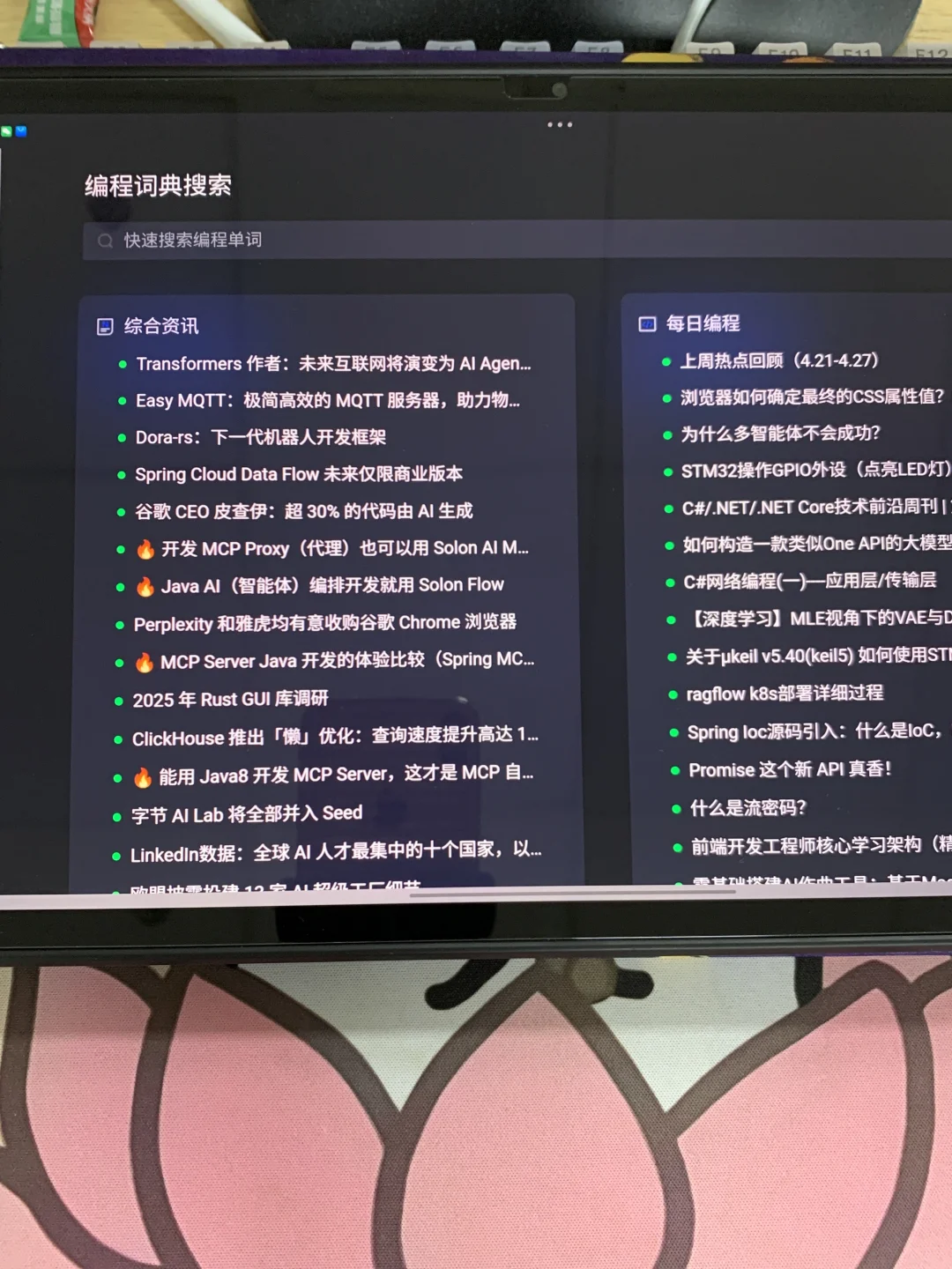 为什么我学Python的时候不知道这个APP？！