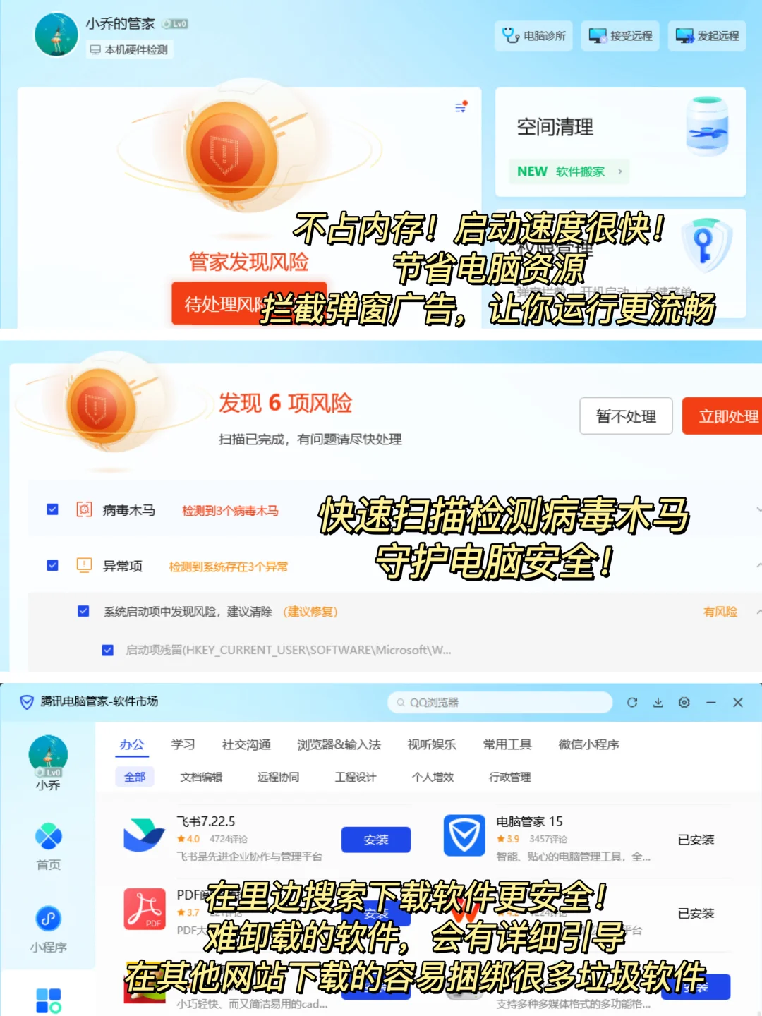 电脑新机必装的App！‼️职场人效率提升必备