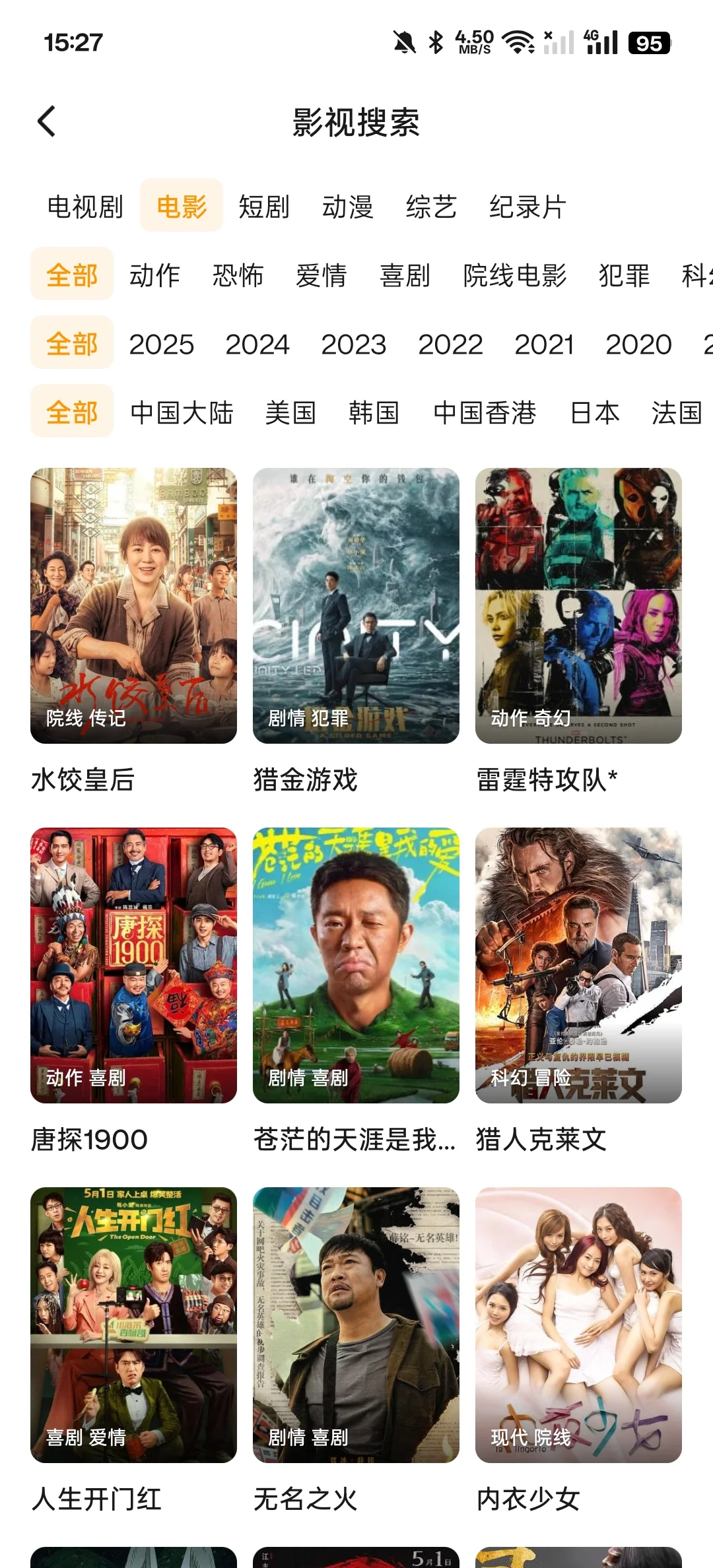 这个看剧app还挺好用