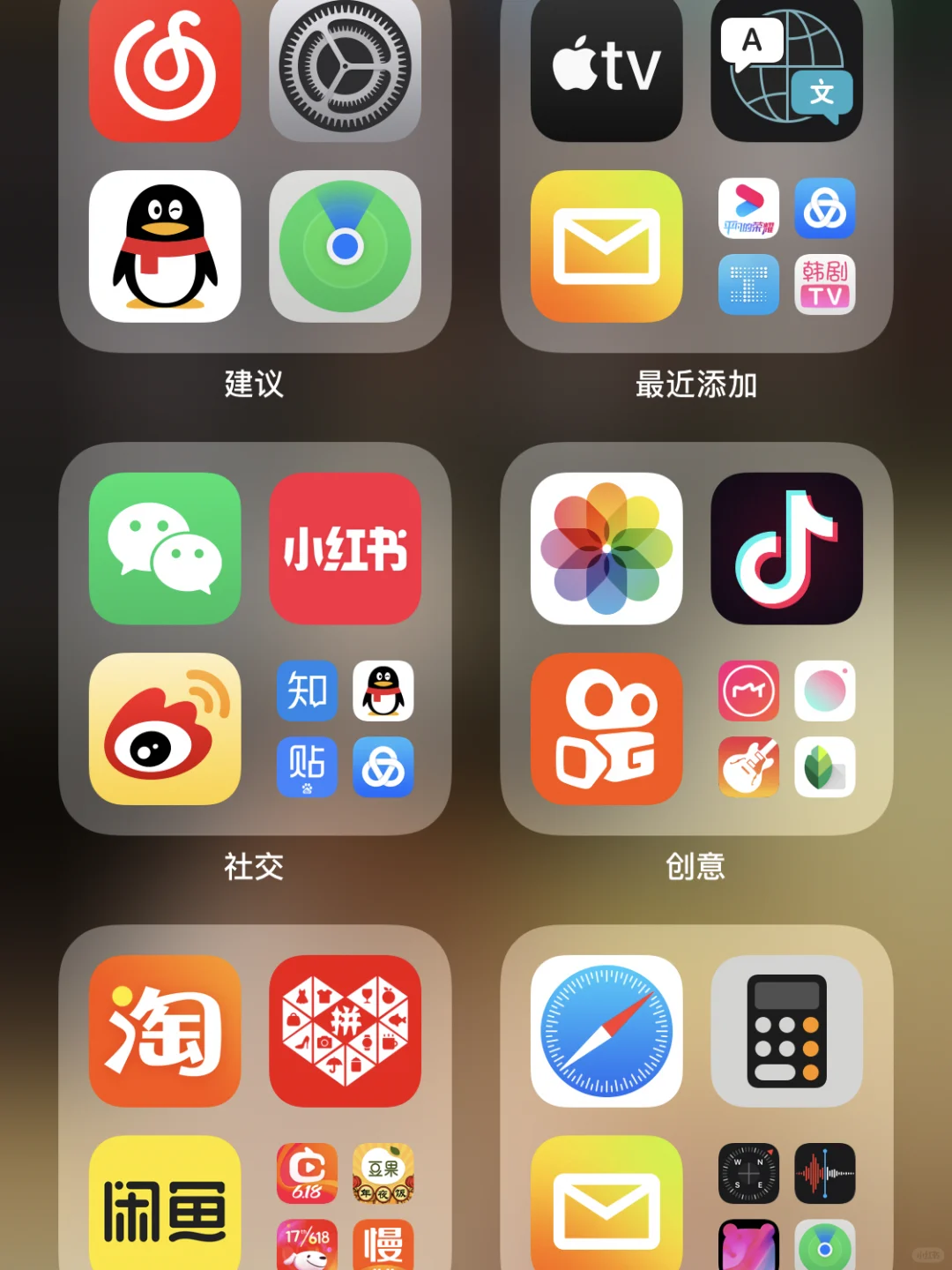 ios14 有点香