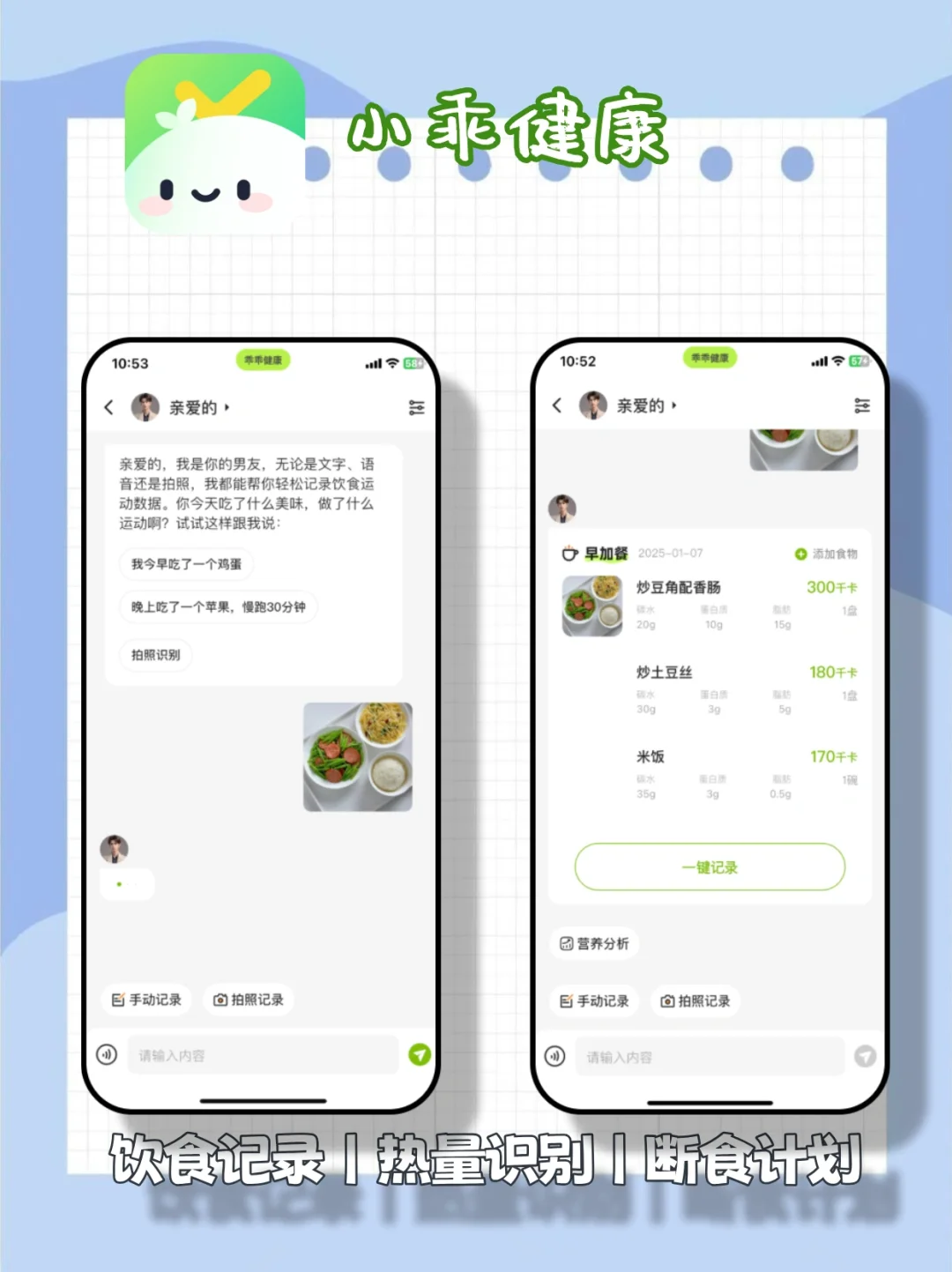 宝藏减脂app，助你轻松稳定体重！