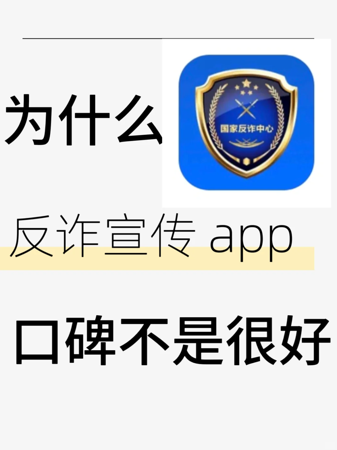调研一下，你们的手机里还有这个 app 嘛