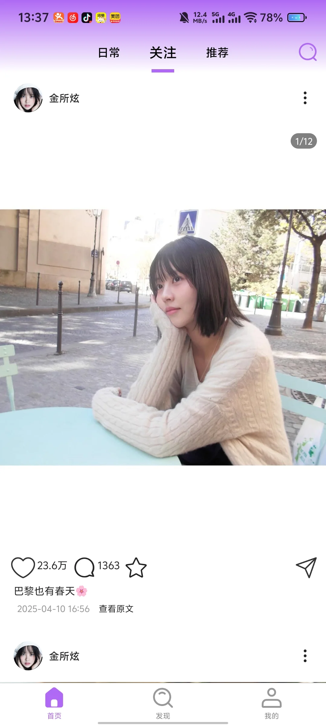 什么！安卓也可以下载ins啦！