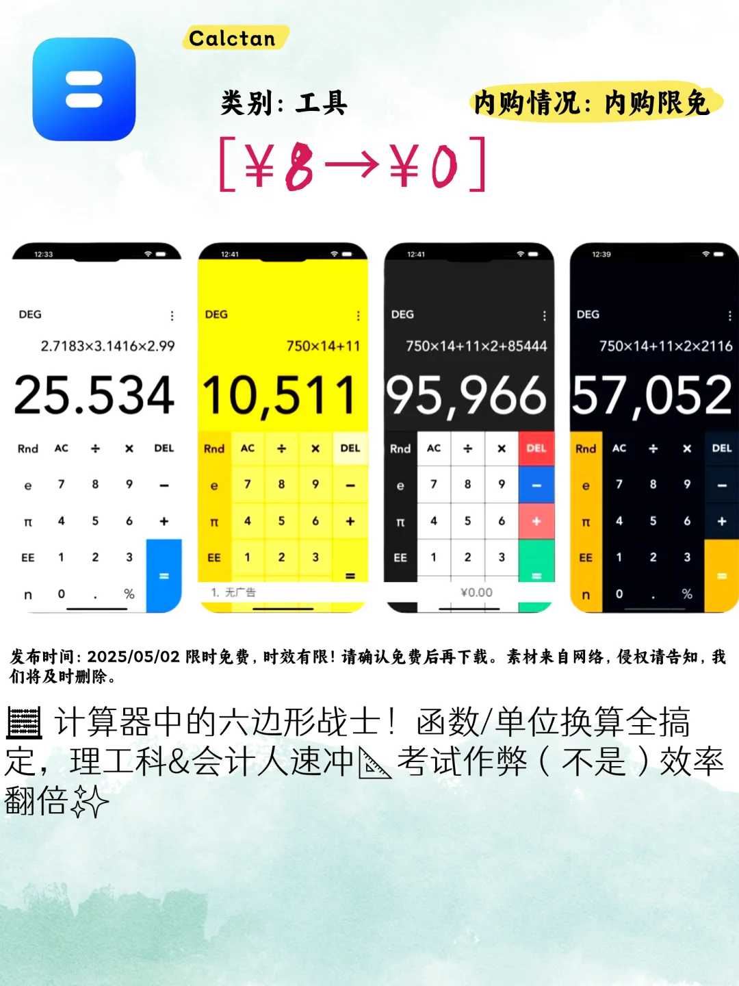 iOS限免狂薅攻略‼这5个神仙App错过拍大腿🎉