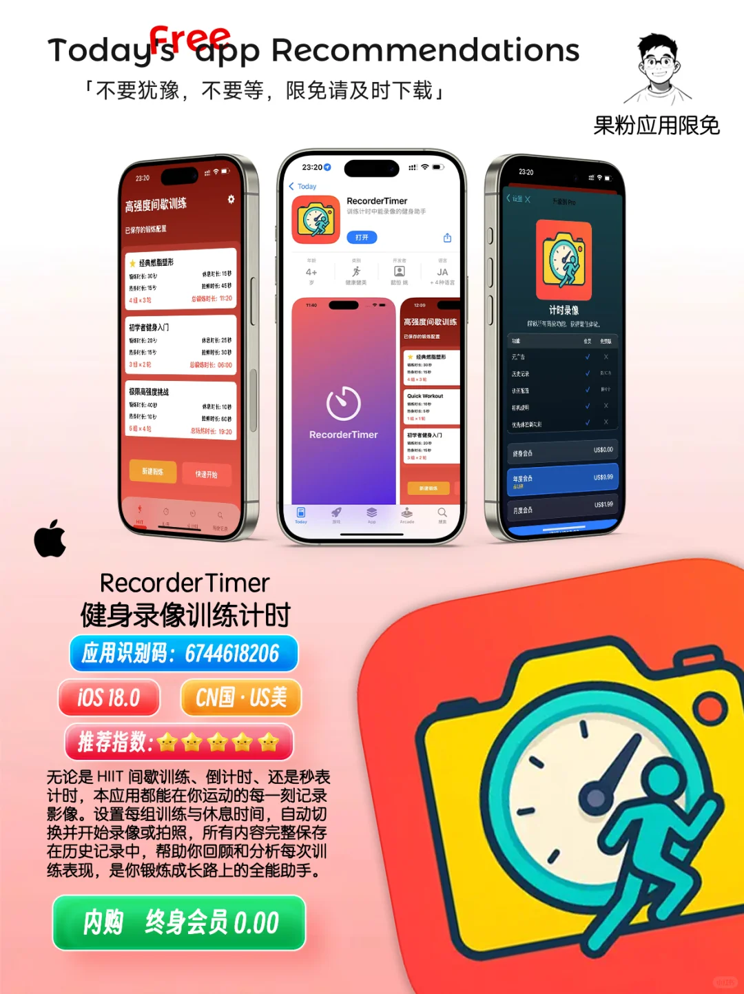 ✨App store今日限免📆05.02 - Friday.✨