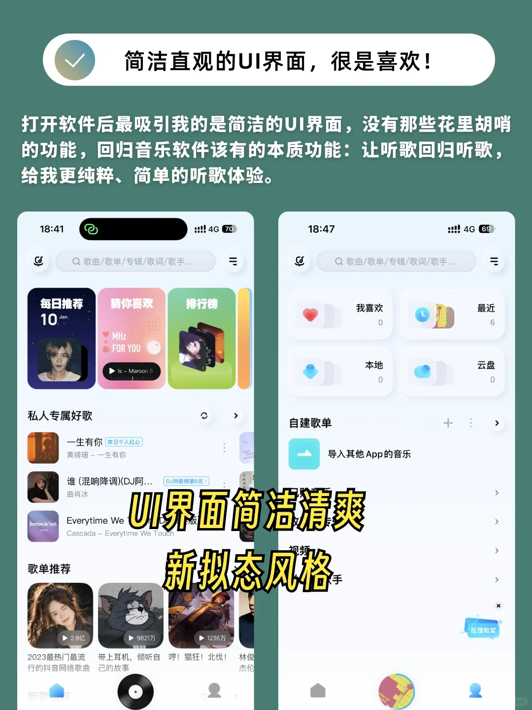 救命！我竟然找到了清爽简洁的音乐播放器