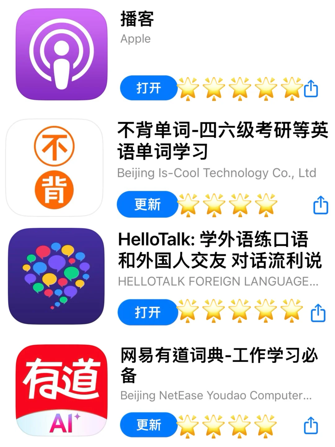 学英语全家桶APP，组合使用亲测有效！