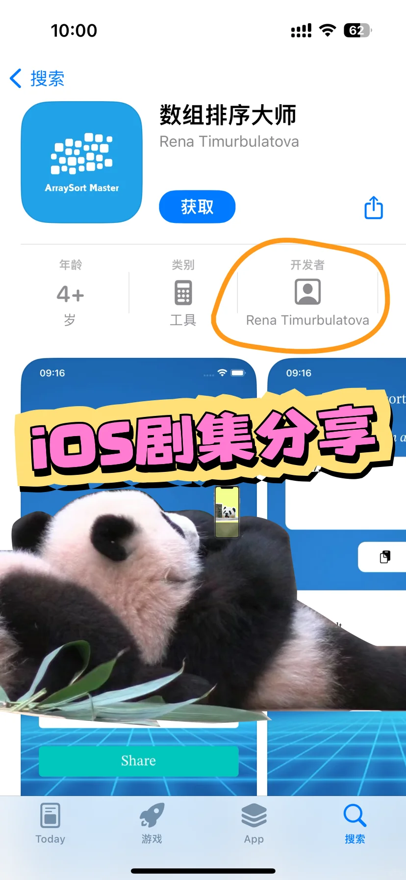 玩机攻略：最适合ios的追剧软件分享