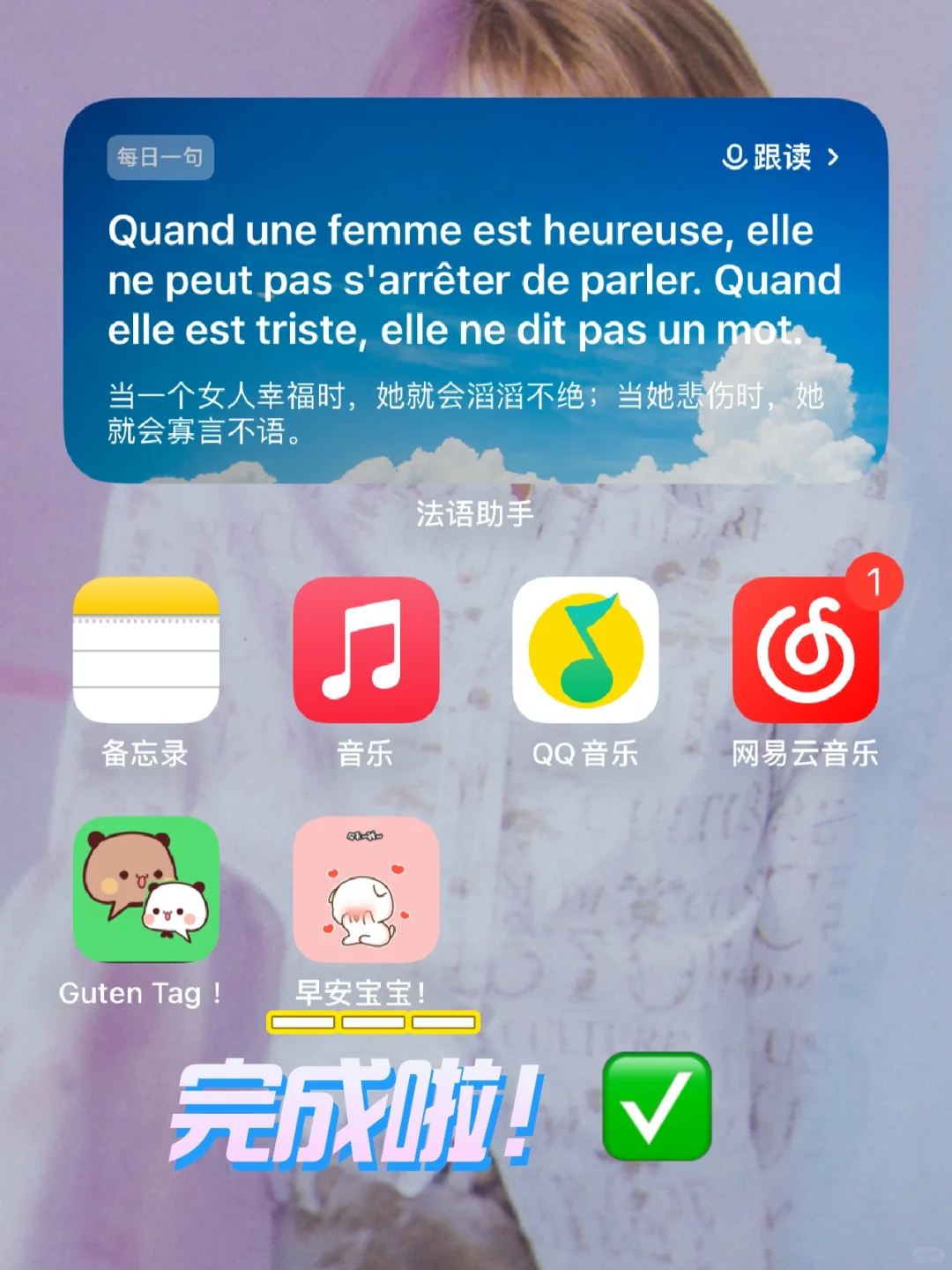 手把手教你如何更换app图标与名称❗️