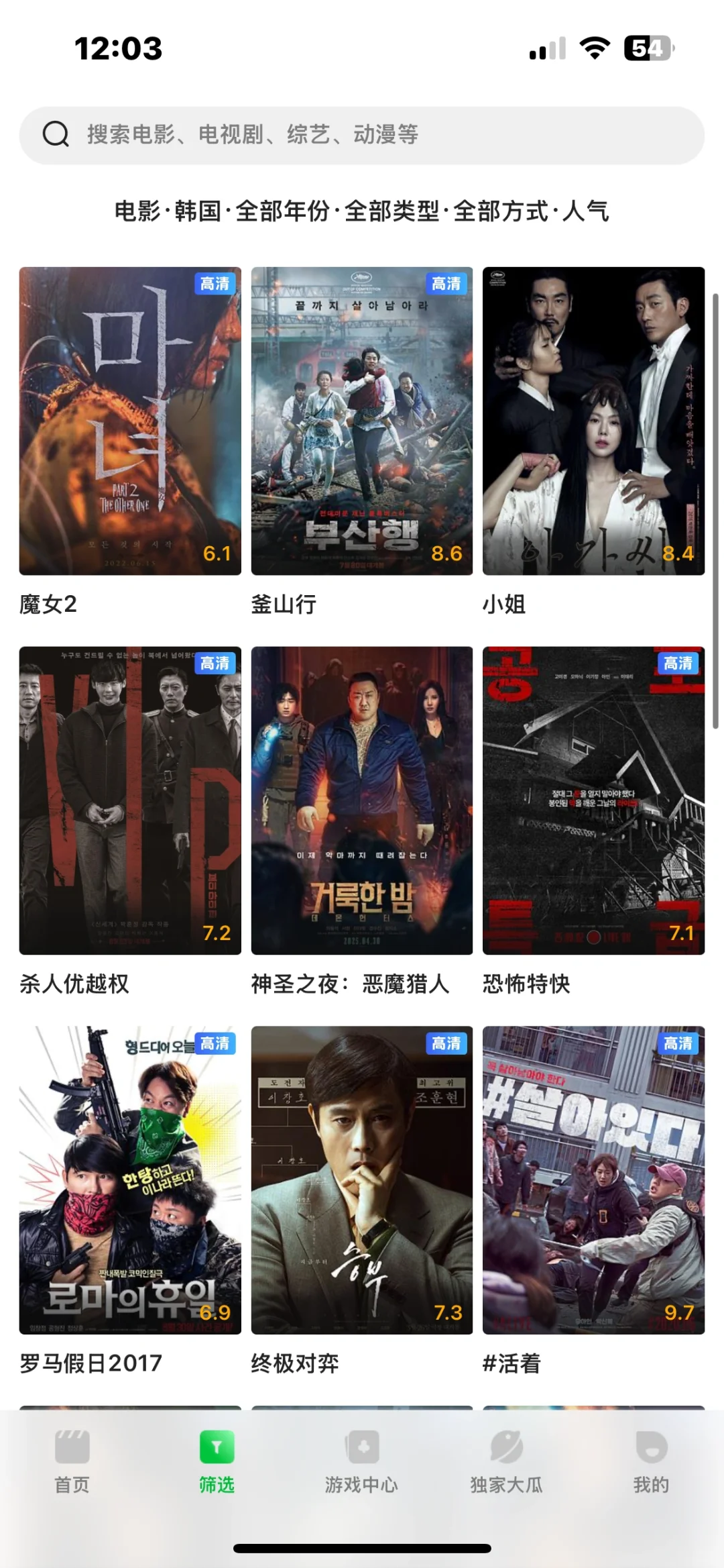 🔥安卓iOS通用必备APP！超多好剧随便刷