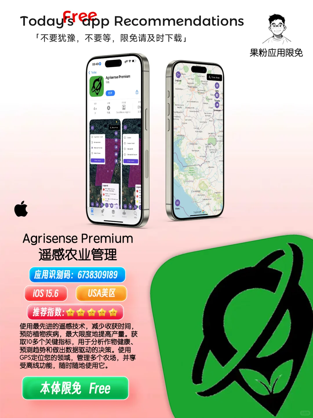 ✨App store今日限免📆05.17 - sat.莫错过✨