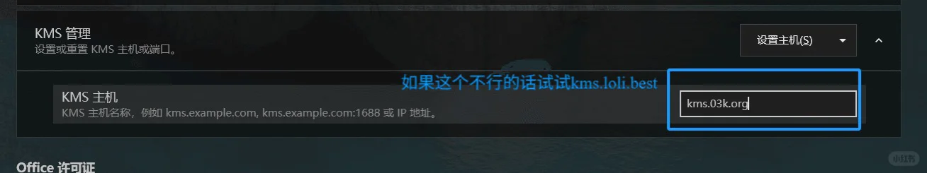 下载办公软件office 的方法分享