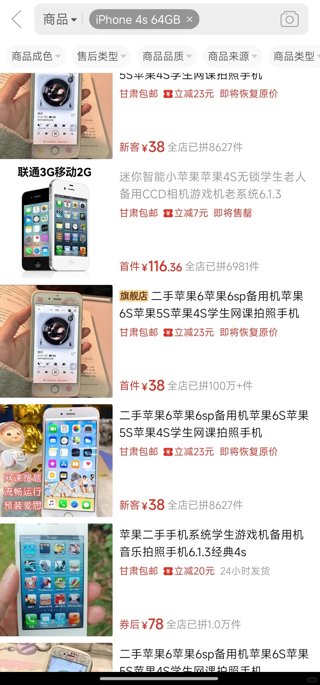 iPhone 4S避坑指南1
