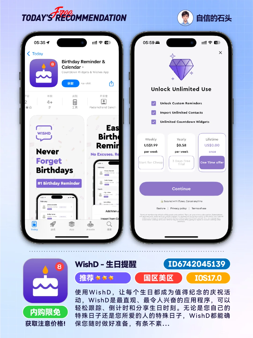 🔥App Store-0517限免合集[红书R]📱