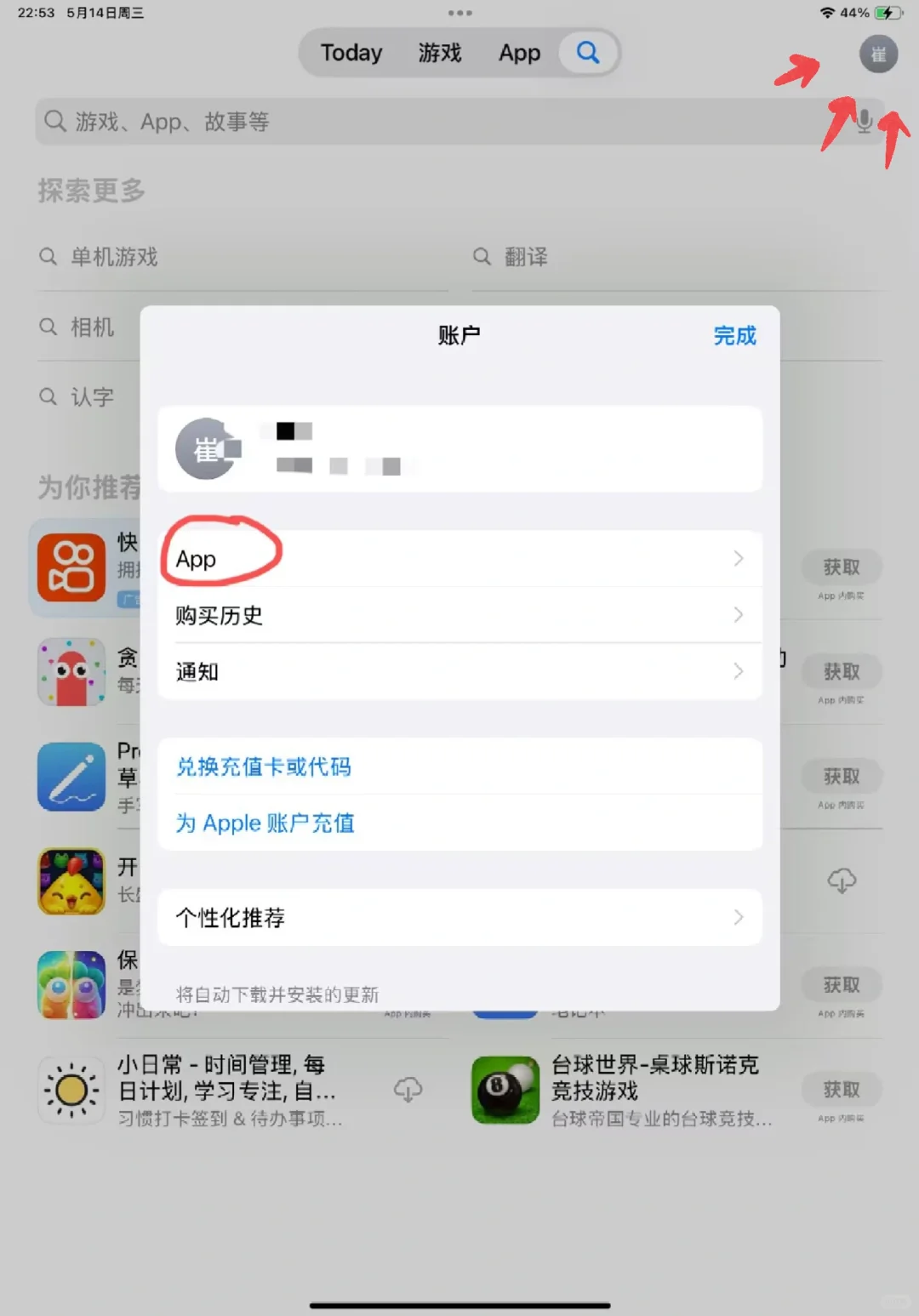 如何在apple store 下载之前的游戏