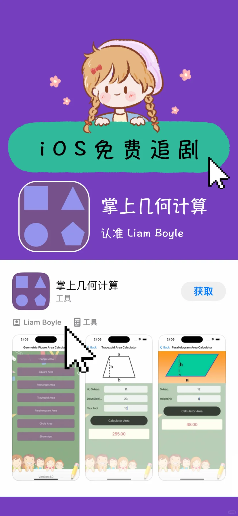 苹果免费追剧APP：让你不再为剧荒烦恼