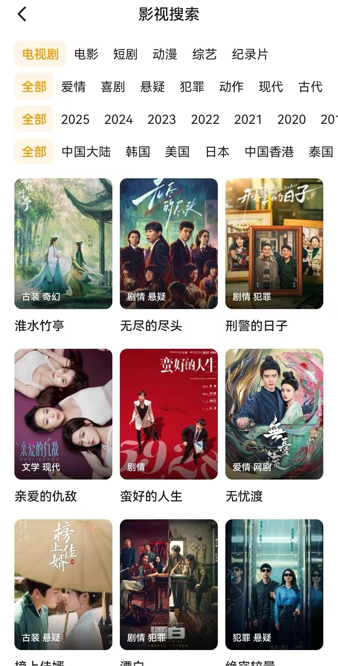 20w人都在用的免费追剧app