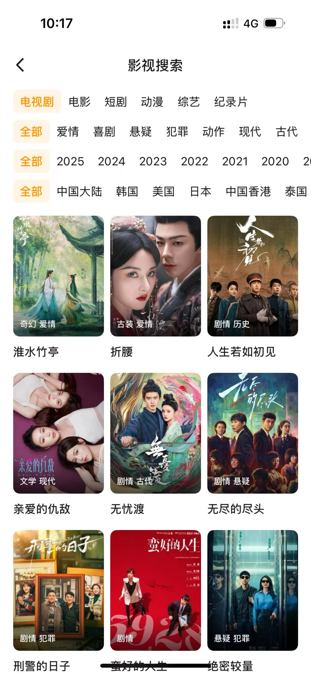 免费看剧好的推荐