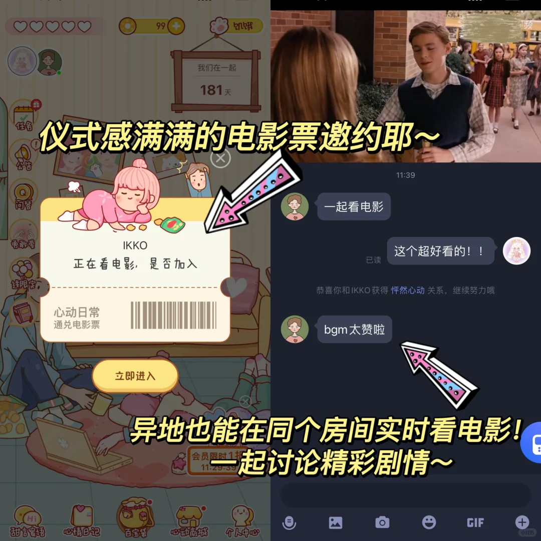 嘘！！这样的㊙️恋爱空间是不能告诉麻麻的哦