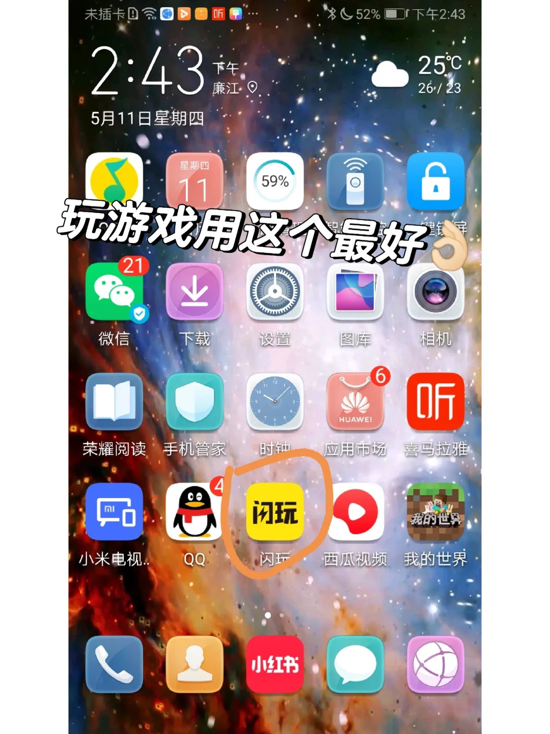 玩游戏用这个最好