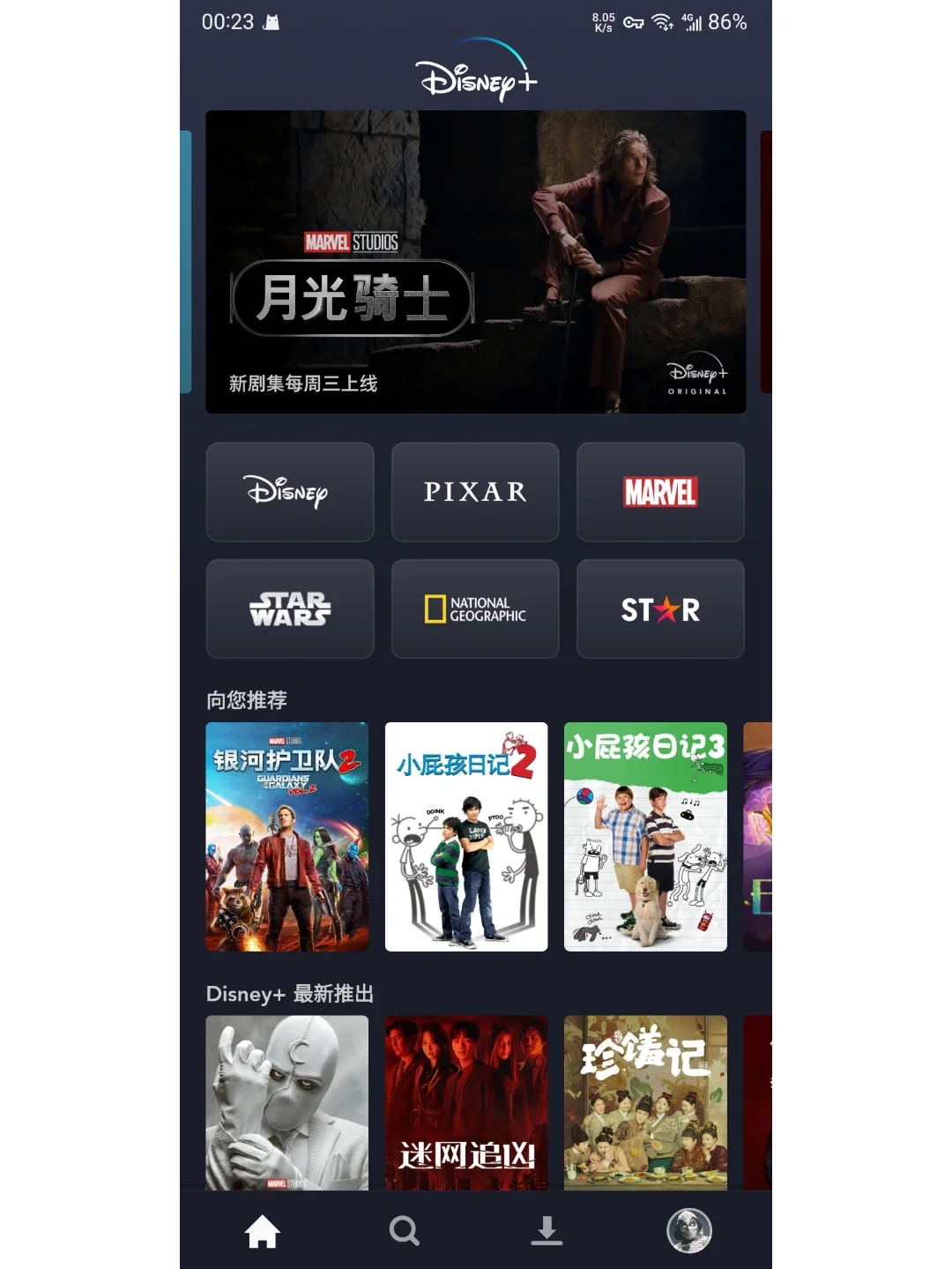 三星手机的使用日常