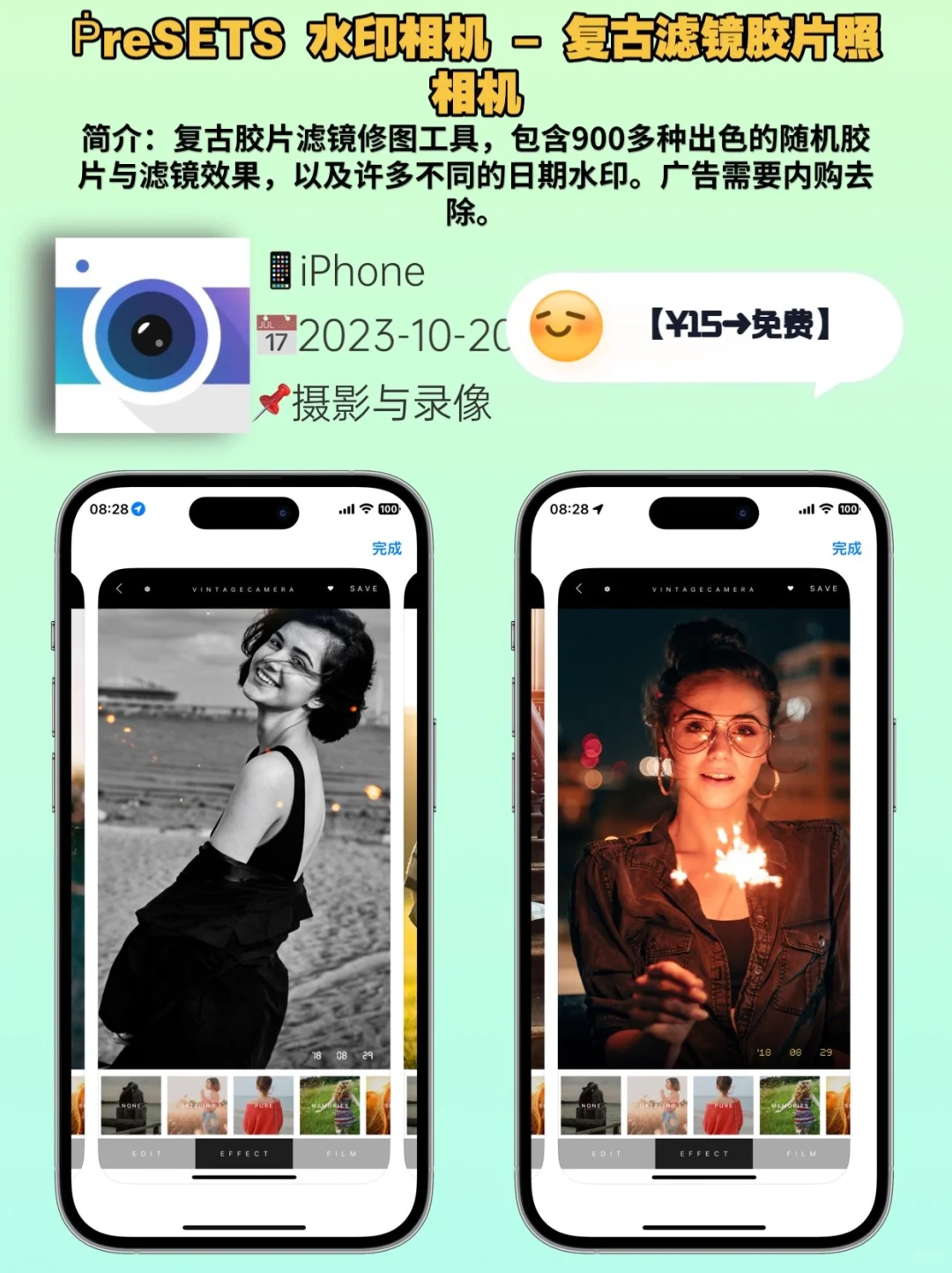 🕑10.20/精选iOS限免App推荐～