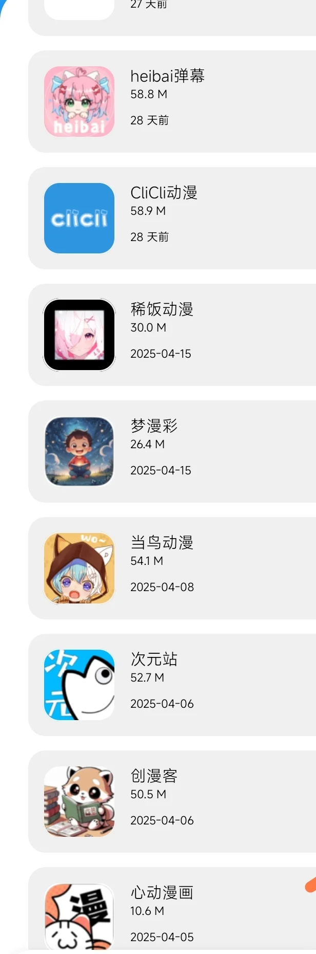 软件合集 影视动漫小说pj不妨看看🈶yl