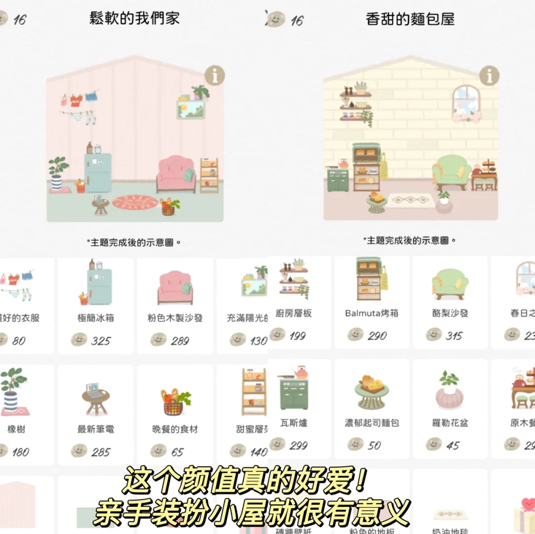 情侣必备软件！有对象的都去整一个！甜齁了！