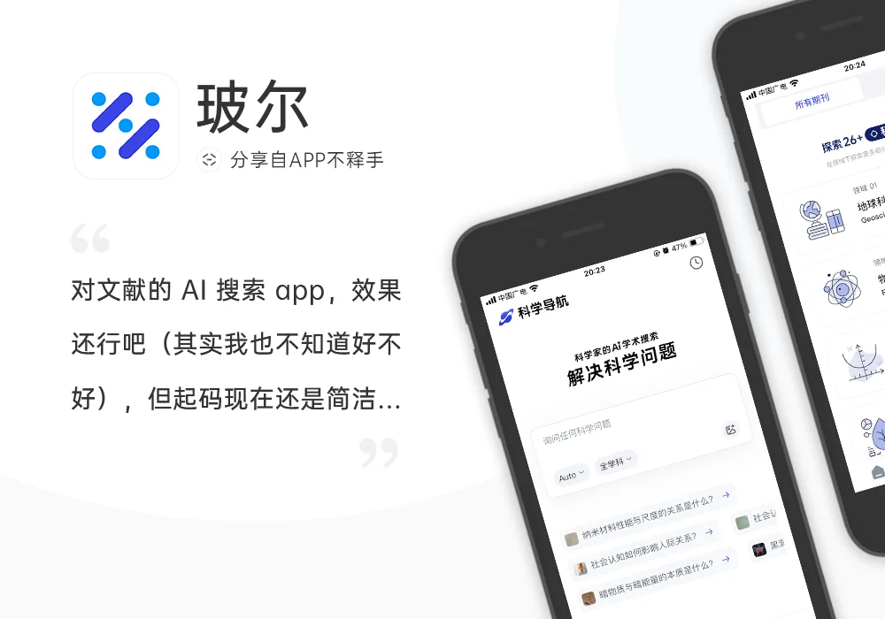 250512-250518 APP应用周记