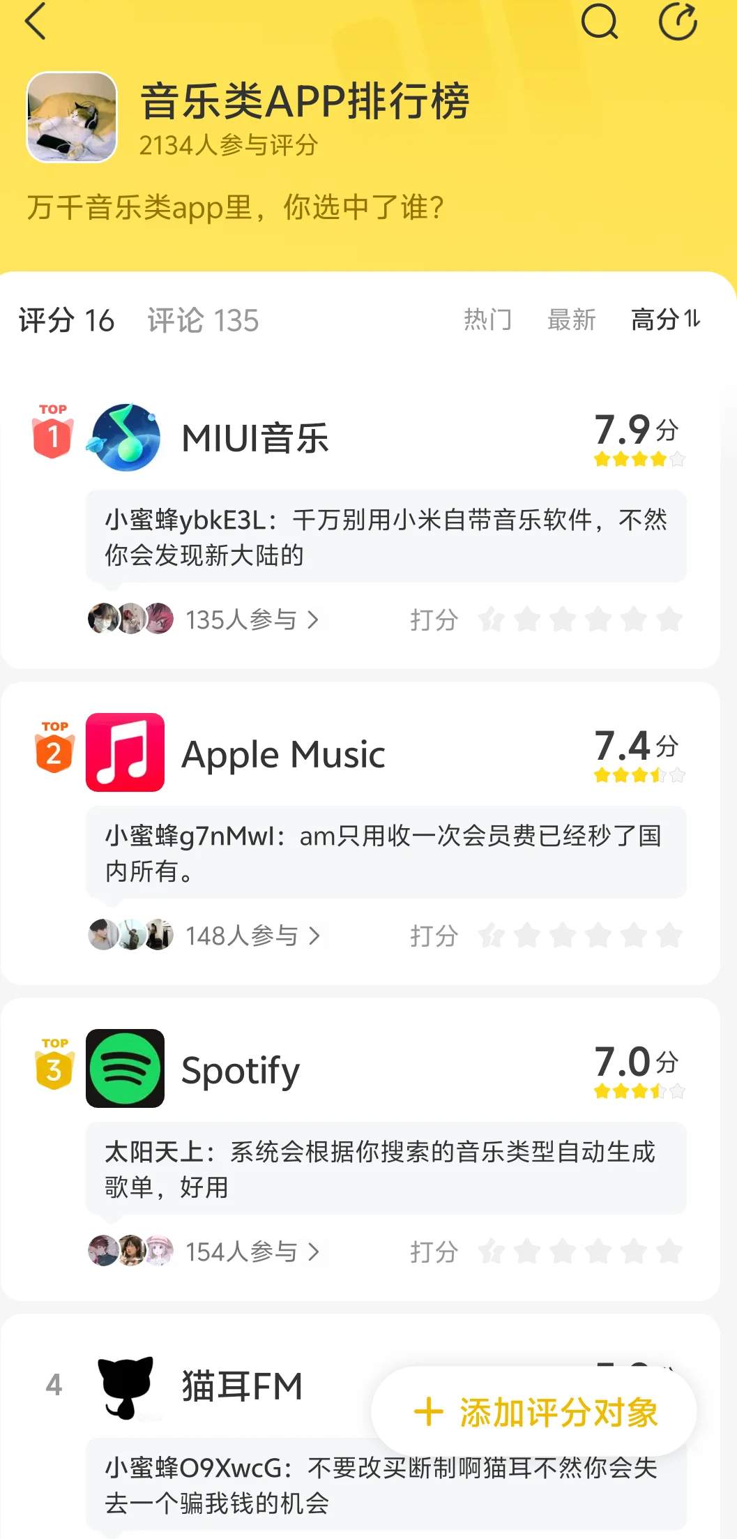 小米音乐真的那么好用吗？求解答