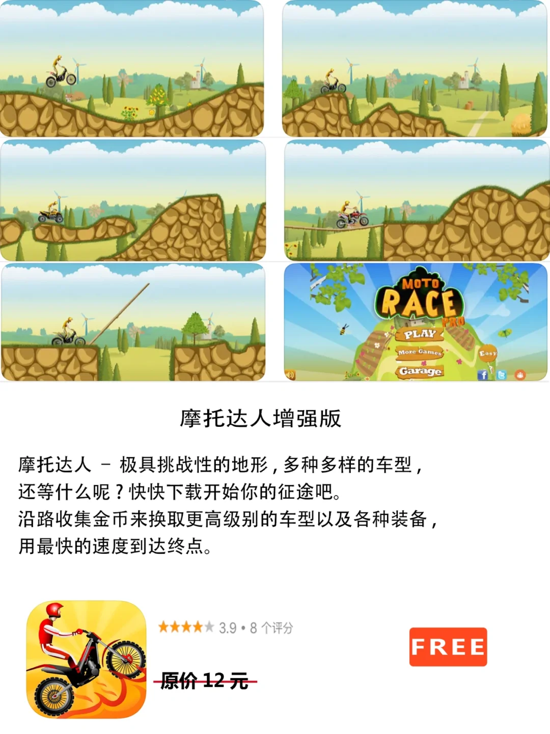 2022年7月17日IOS软件限免5个APP推荐