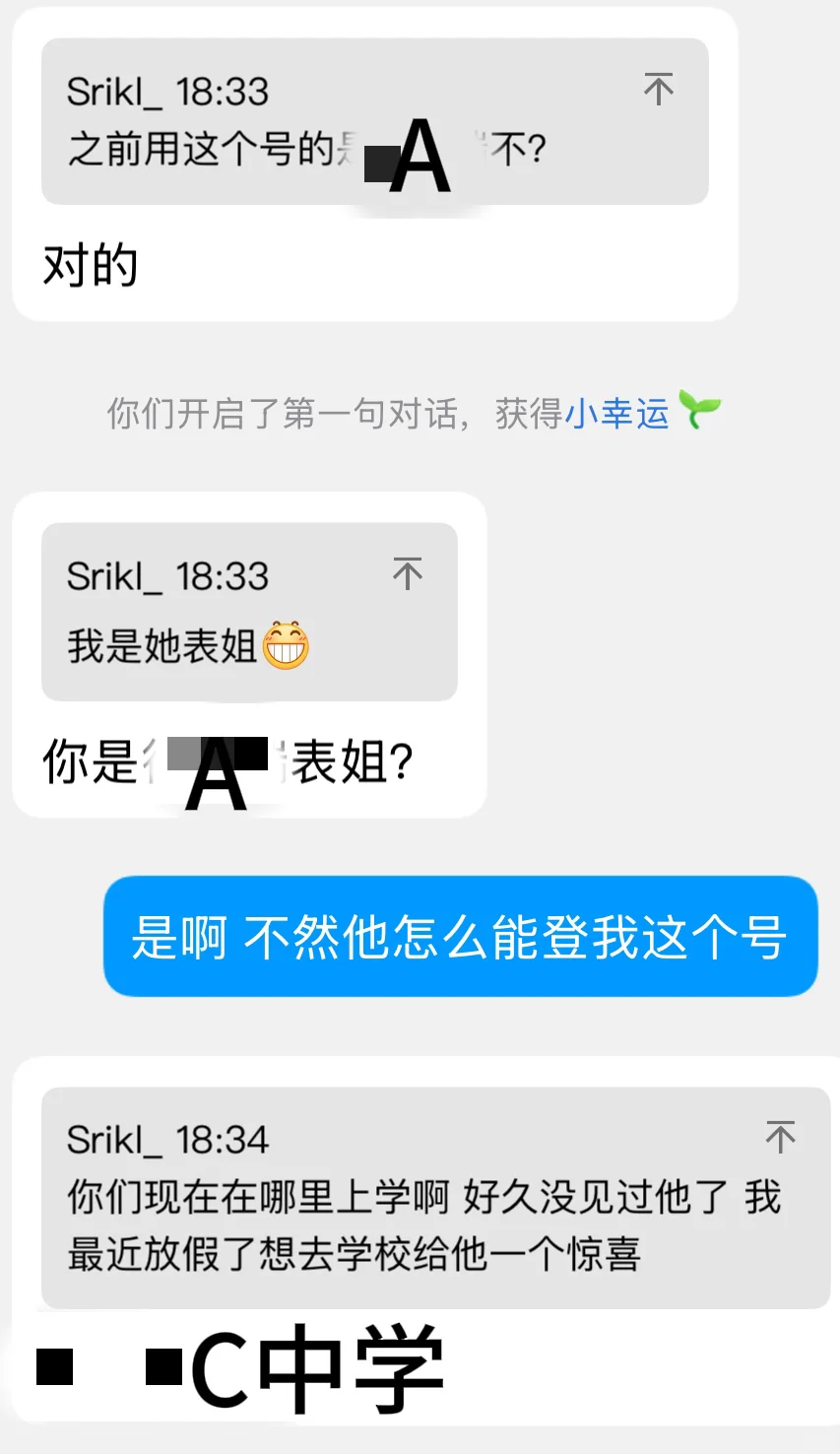 我用网易云找回了几个月前丢失的手机…！！！