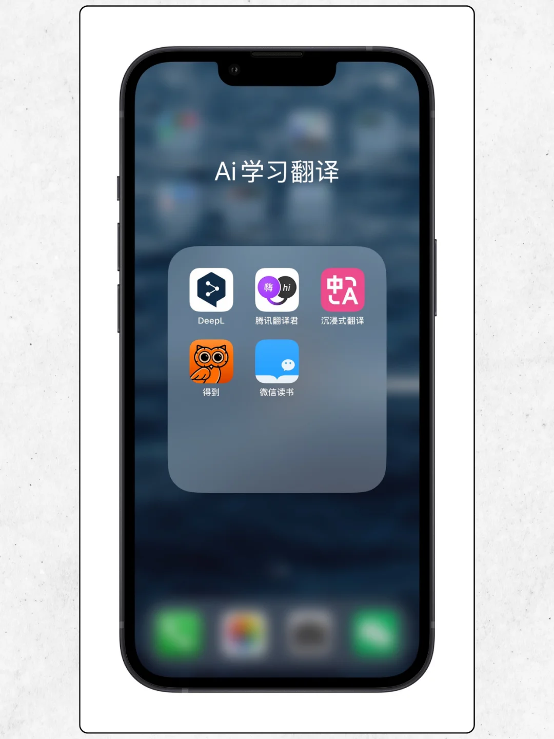 自用分享｜我手机的22个免费Ai软件