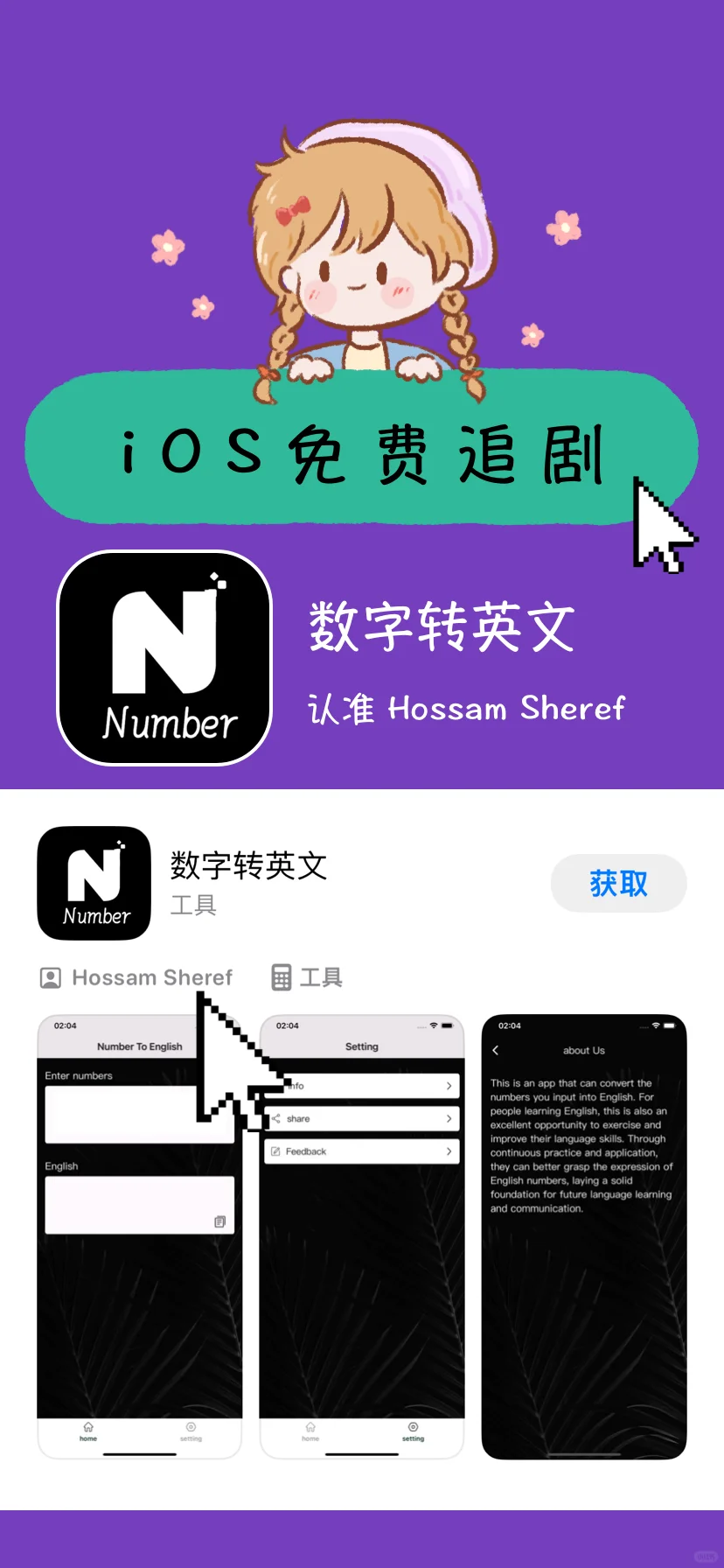 实用小众追剧软件：适合苹果用户