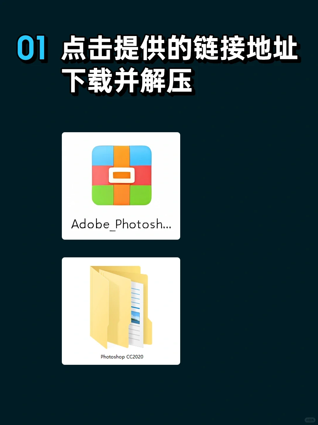 PS2020安装教程简单实用