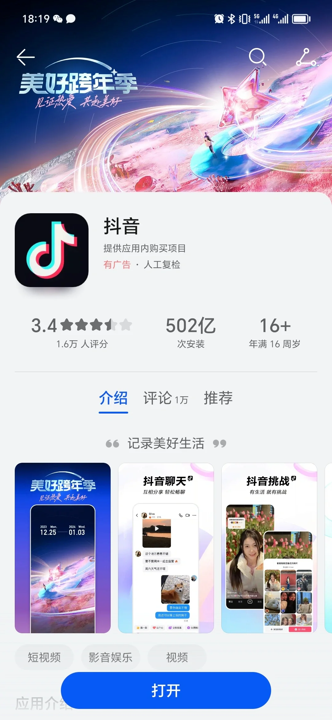 常用app下载量，跟你的感觉一样吗