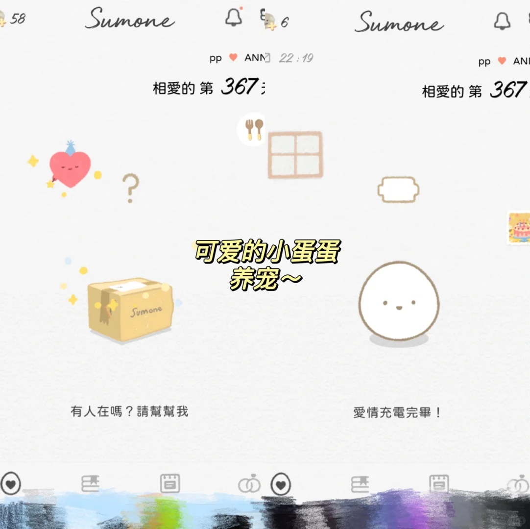 情侣必备软件！有对象的都去整一个！甜齁了！