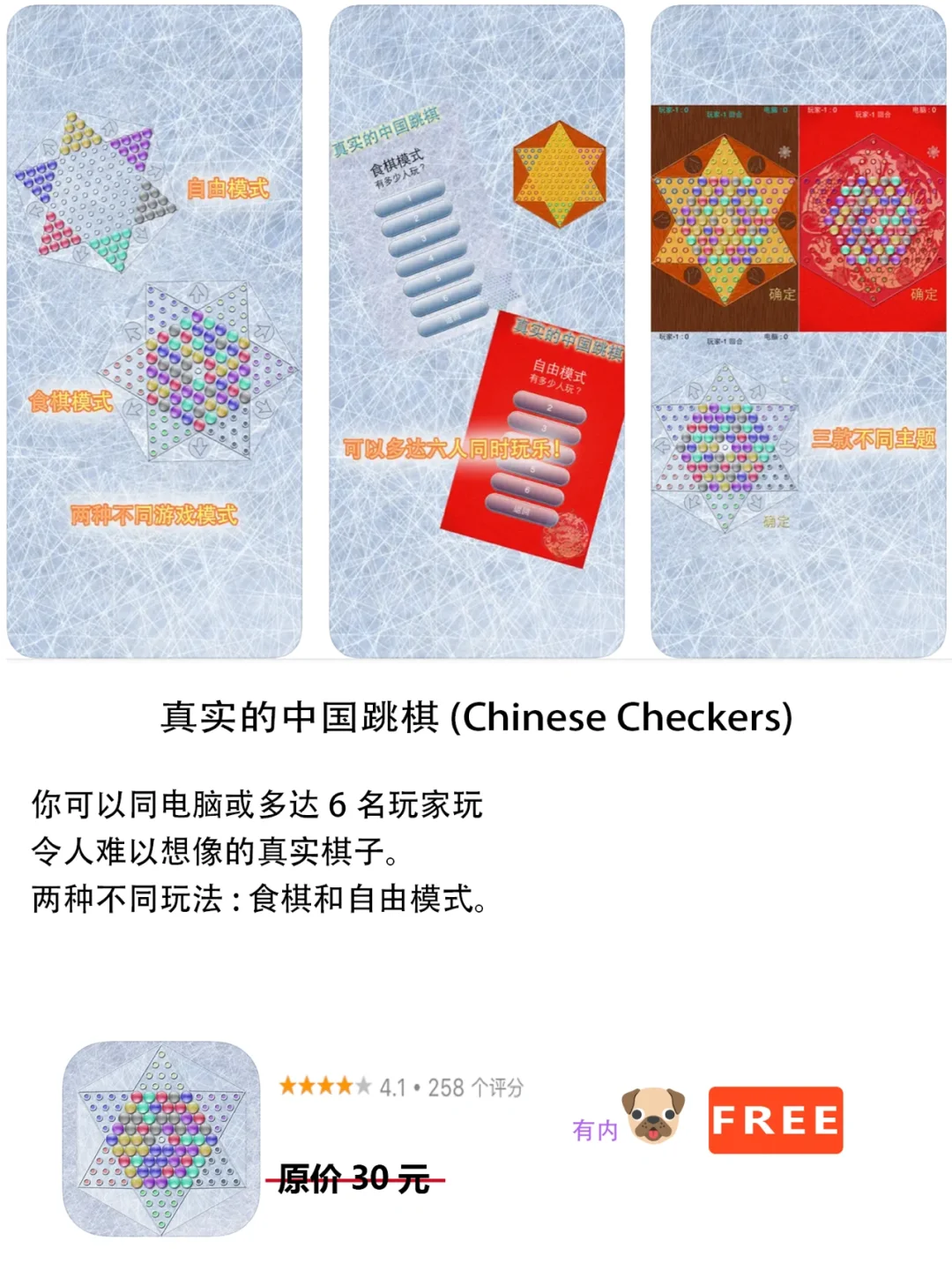 2022年7月17日IOS软件限免5个APP推荐