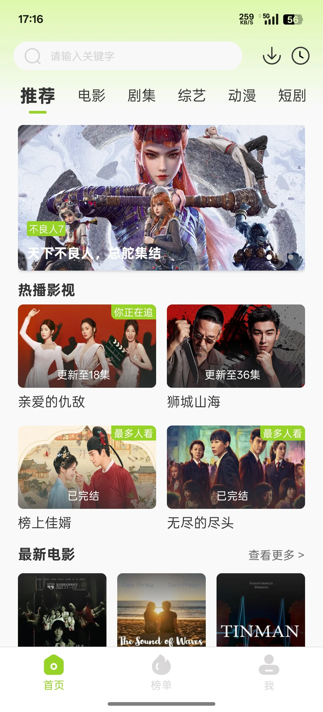 每天一个👀剧软件，努力更新版！！！