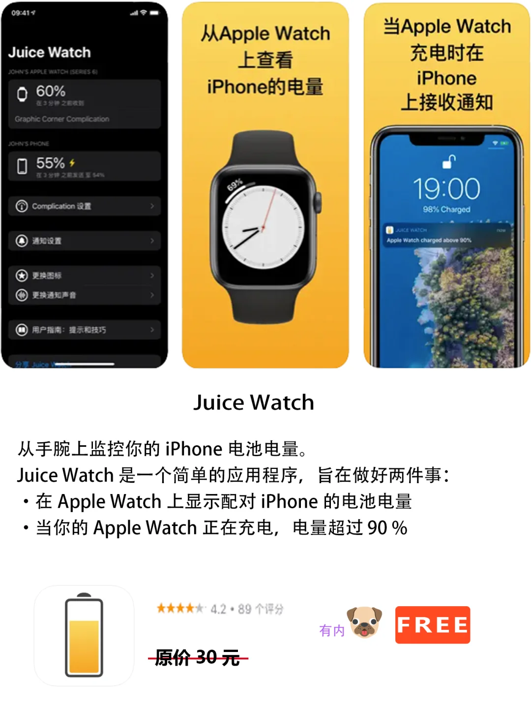 2023年1月11日IOS软件限免5个APP推荐