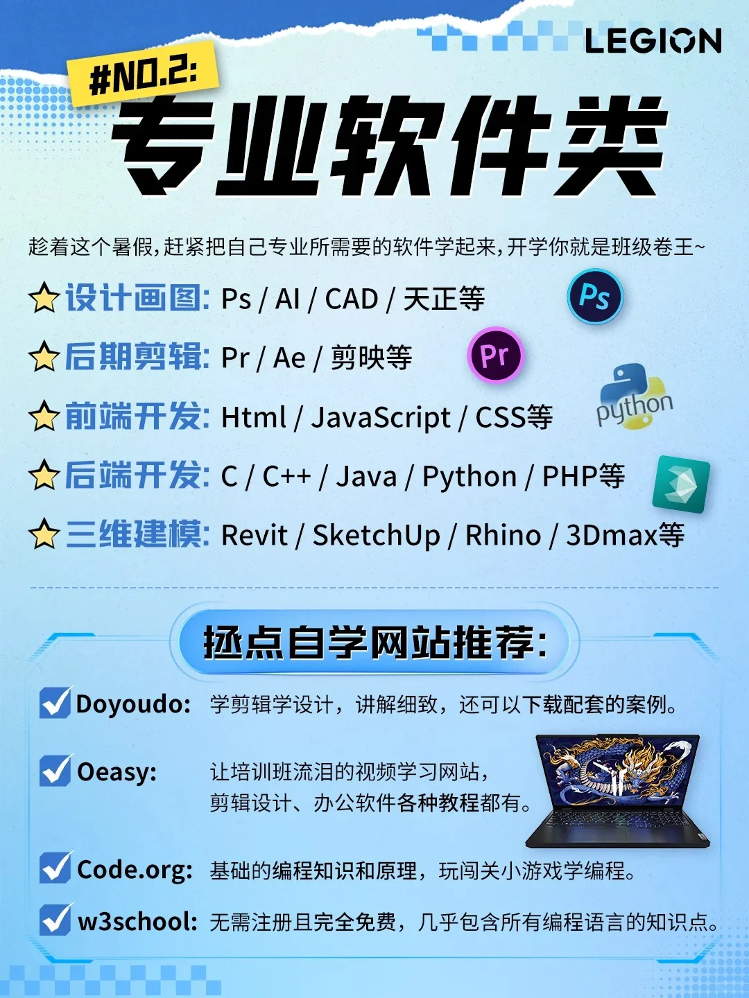 偷偷变强，大一电脑必备神器