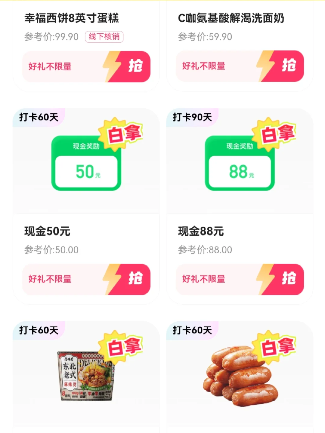 省流版薅羊毛|亲测半年后留下来的几款软件