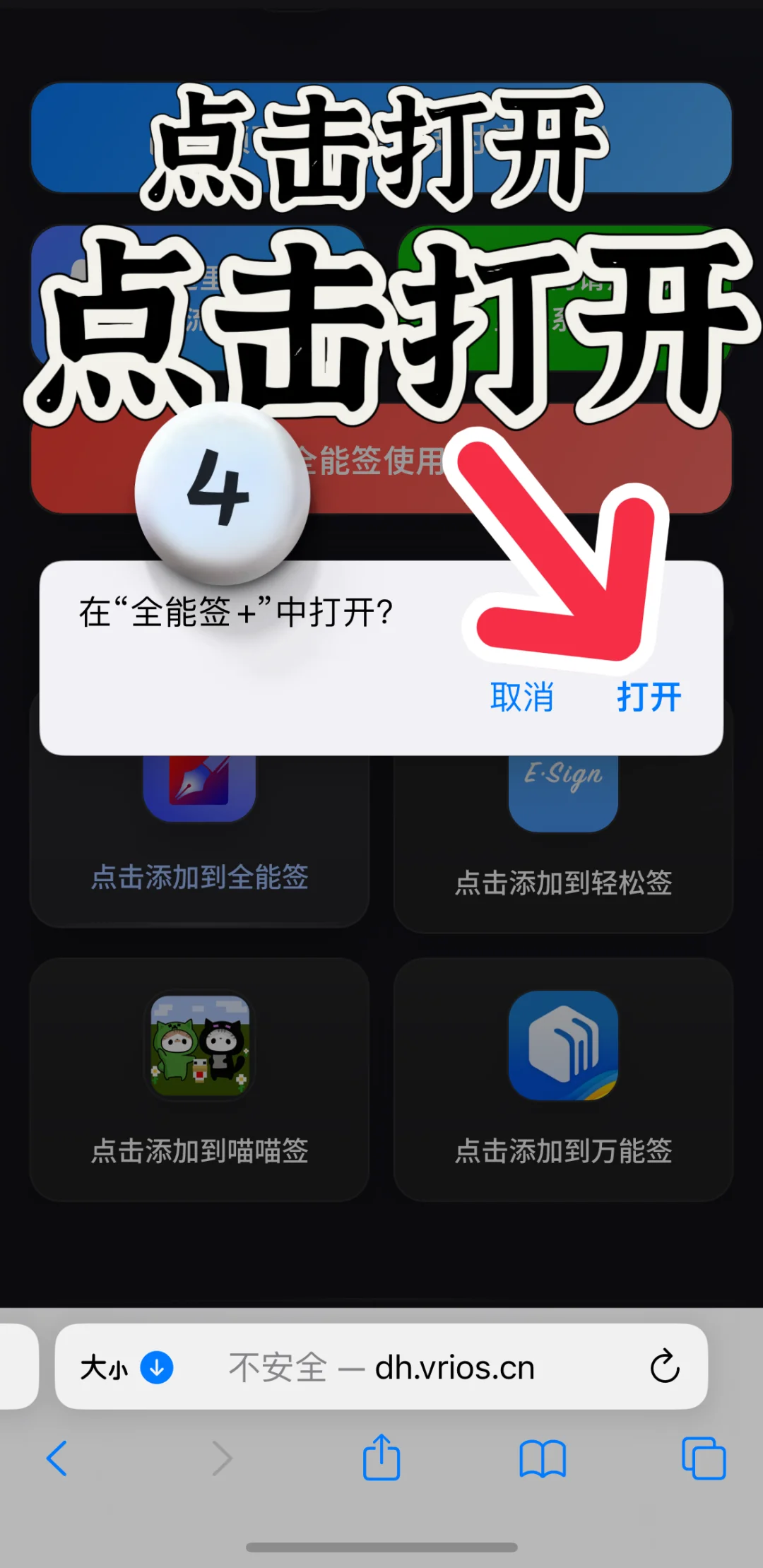 一定不要浪费你花钱买的全能签