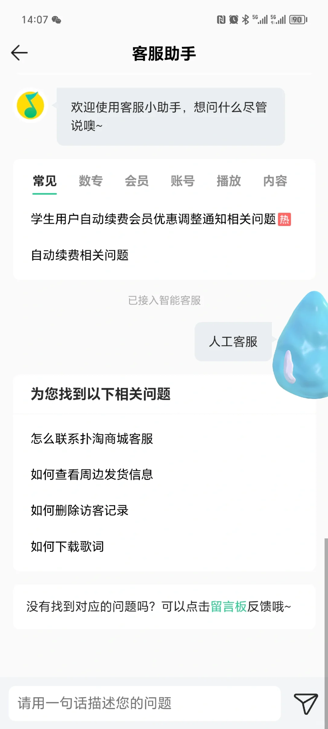 这是搞歧视吗？