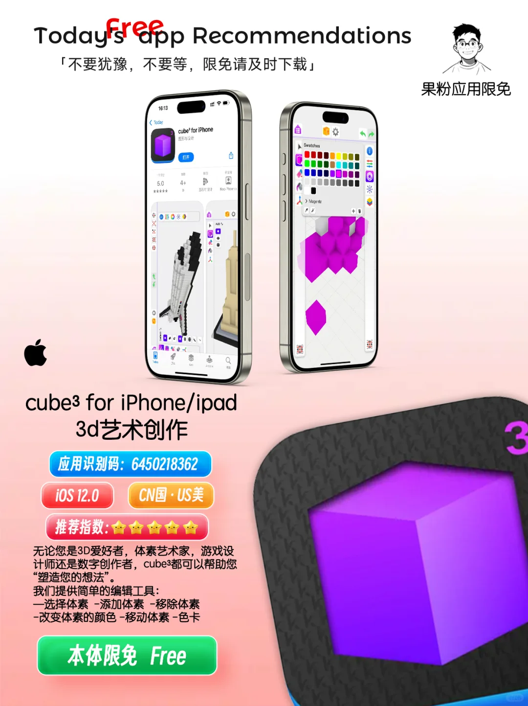 ✨App store今日限免📆05.17 - sat.莫错过✨