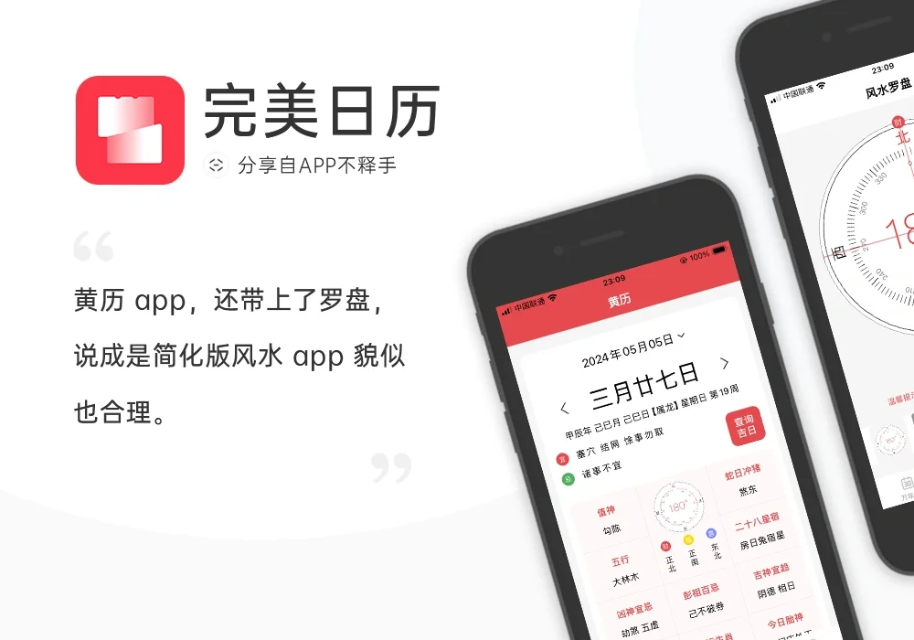 240429-240505 APP应用周记