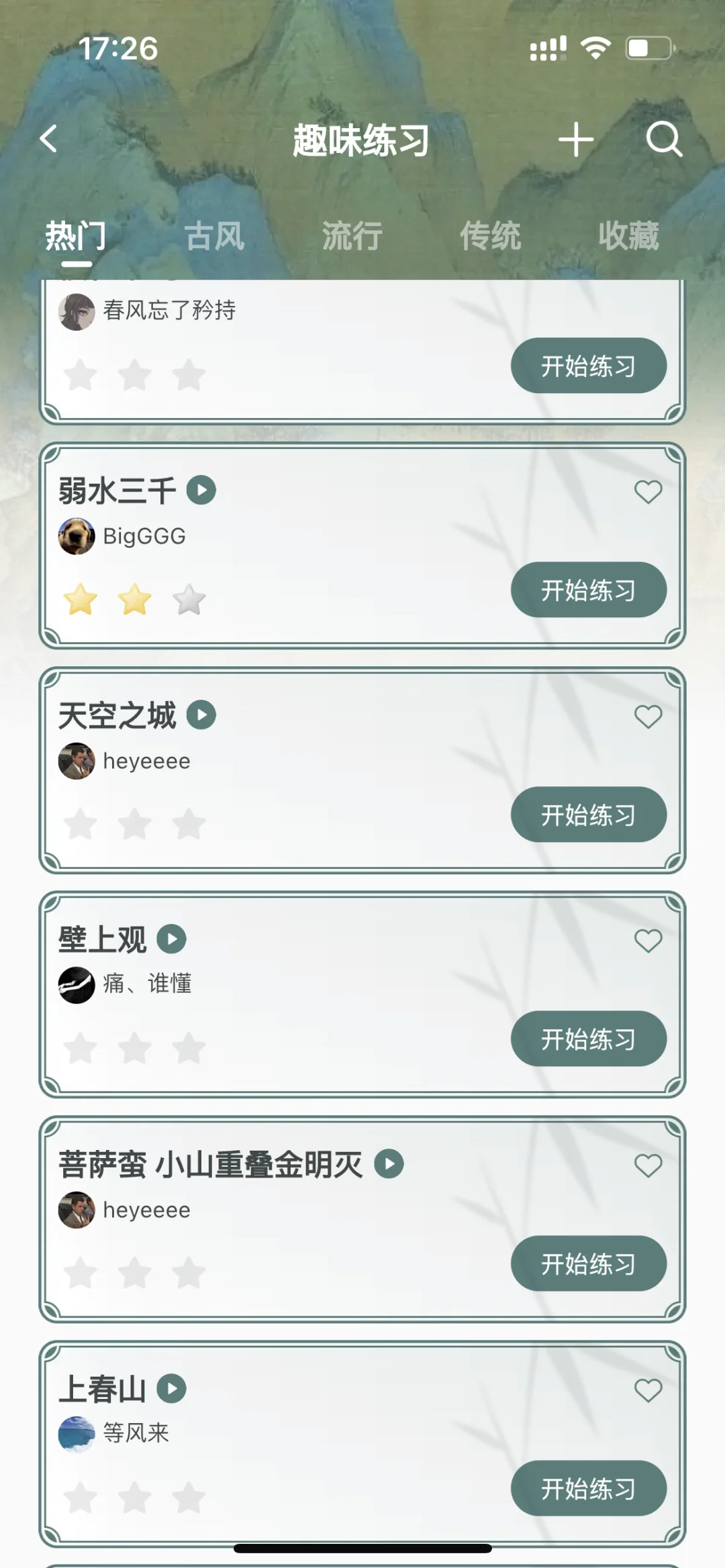 发现一个敲好用又好玩的音乐软件