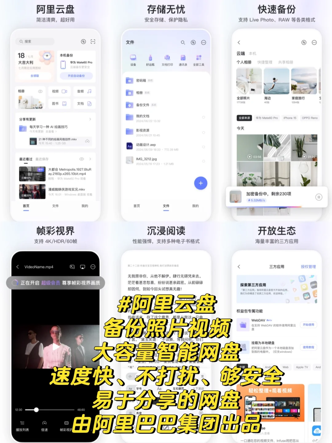 云盘APP软件哪个好用